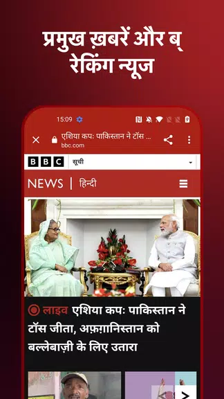 BBC News Hindiスクリーンショット3