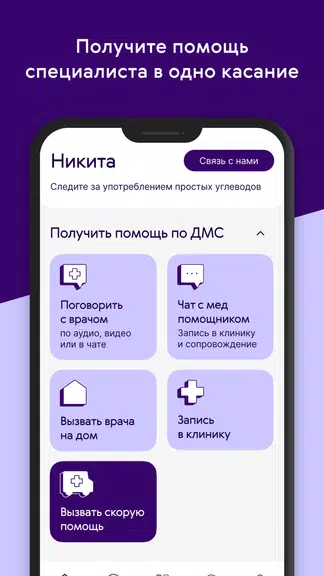 Ренессанс Здоровье Screenshot 0