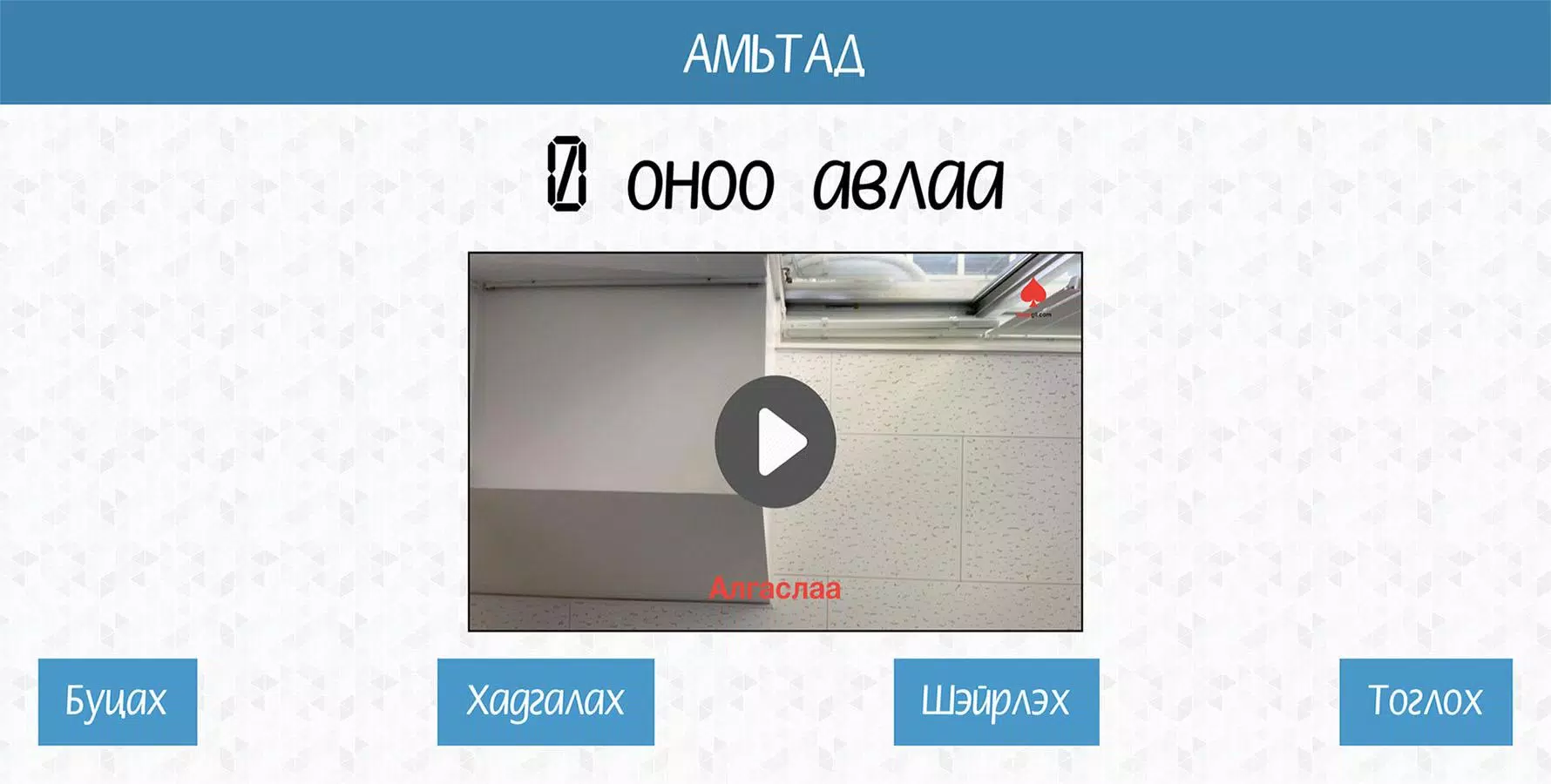 Screenshot 60 секунд 3