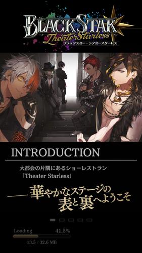 ブラックスター Theater Starless 스크린샷 0