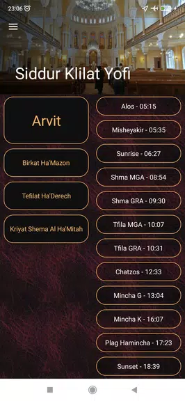 Siddur Klilat Yofi Ashkenaz屏幕截圖0