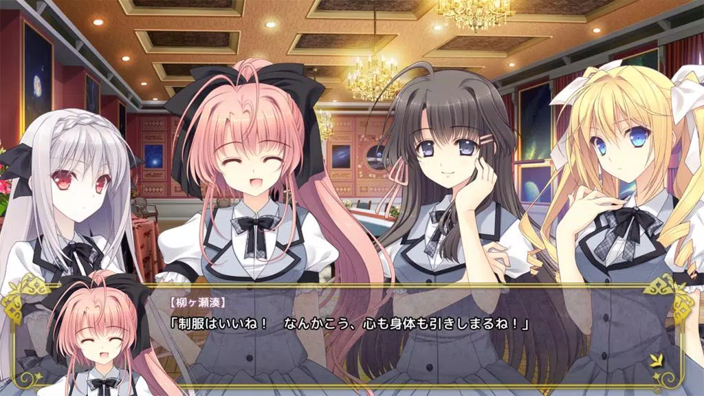 月に寄りそう乙女の作法 ～ひだまりの日々～ スマホ版 screenshot 1