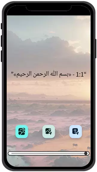 Arabic Quran - القران الكريم ảnh chụp màn hình 1