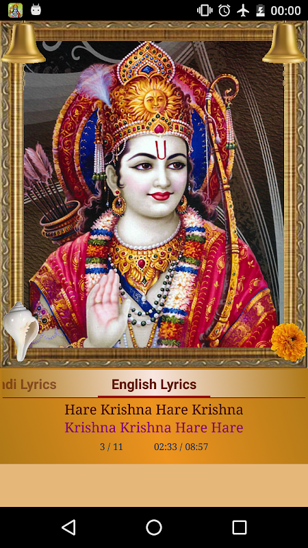 Hare Rama Hare Krishna स्क्रीनशॉट 1