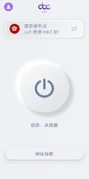 ภาพหน้าจอ Abc VPN — 永远连接的高速安全加速器 1