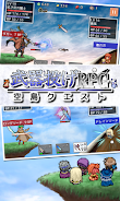 武器投げRPG 空島クエスト Capture d'écran 3