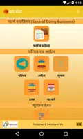 ภาพหน้าจอ Madhya Pradesh Shramik Sewa Ap 0