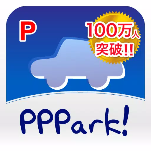 PPPark! -駐車場料金 最安検索-