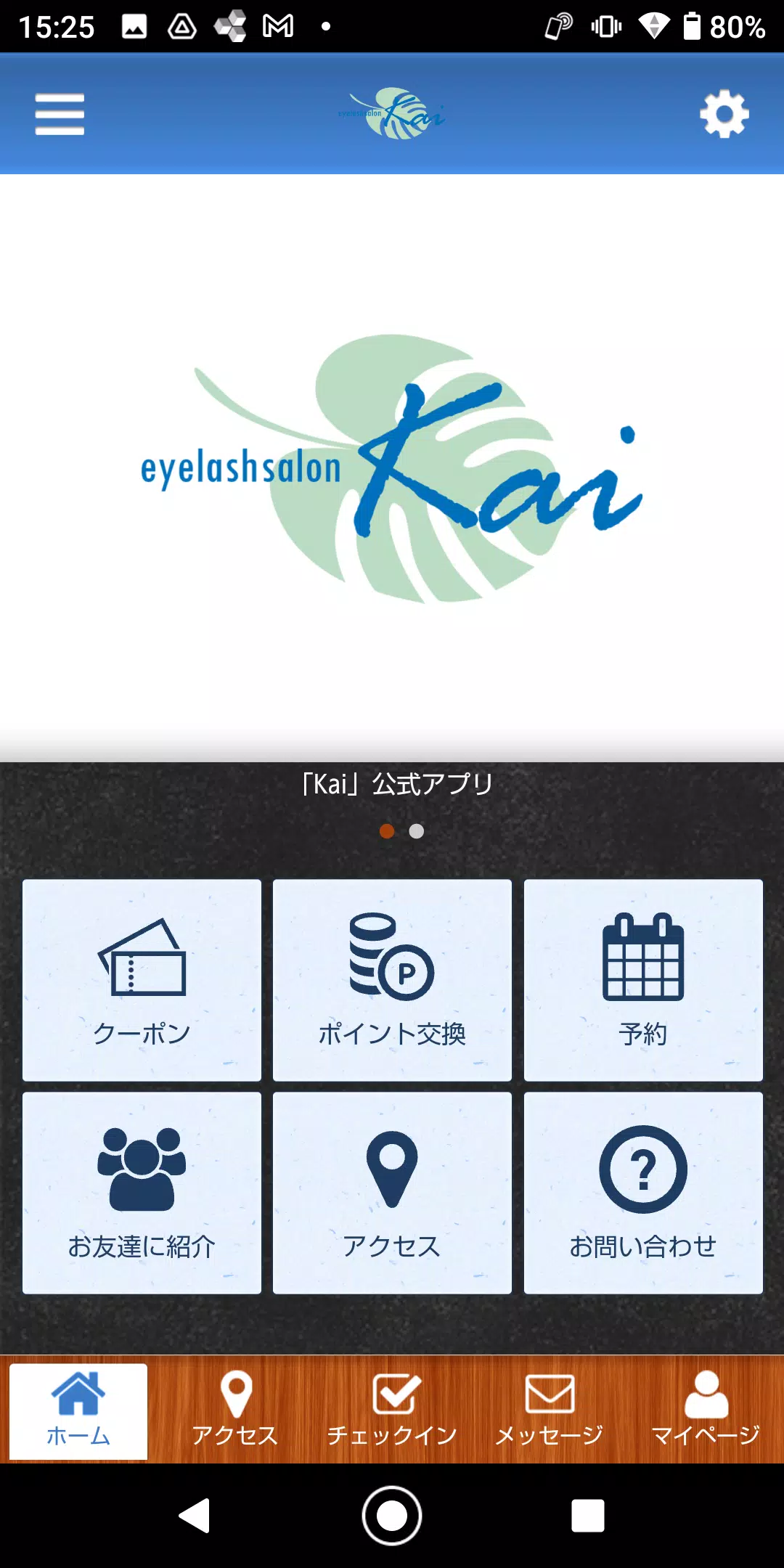 Eyelash Salon Kaiの公式アプリスクリーンショット0