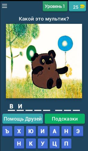 Угадай мультики экрана 0