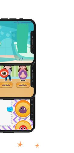 Julia - Kids Learning App 2-8屏幕截圖3