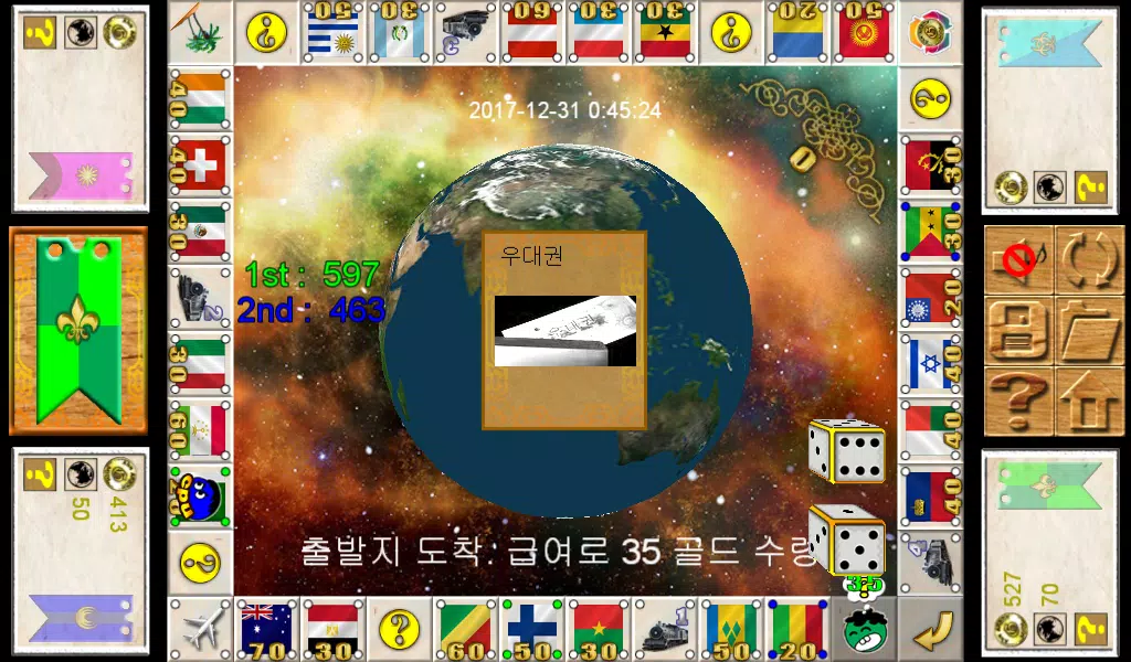ภาพหน้าจอ together boardgame 1