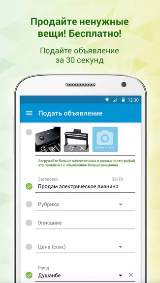 Somon Объявления captura de pantalla 1