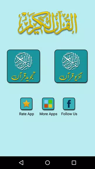 Tajweed Quran Pakistani - 16 lスクリーンショット1