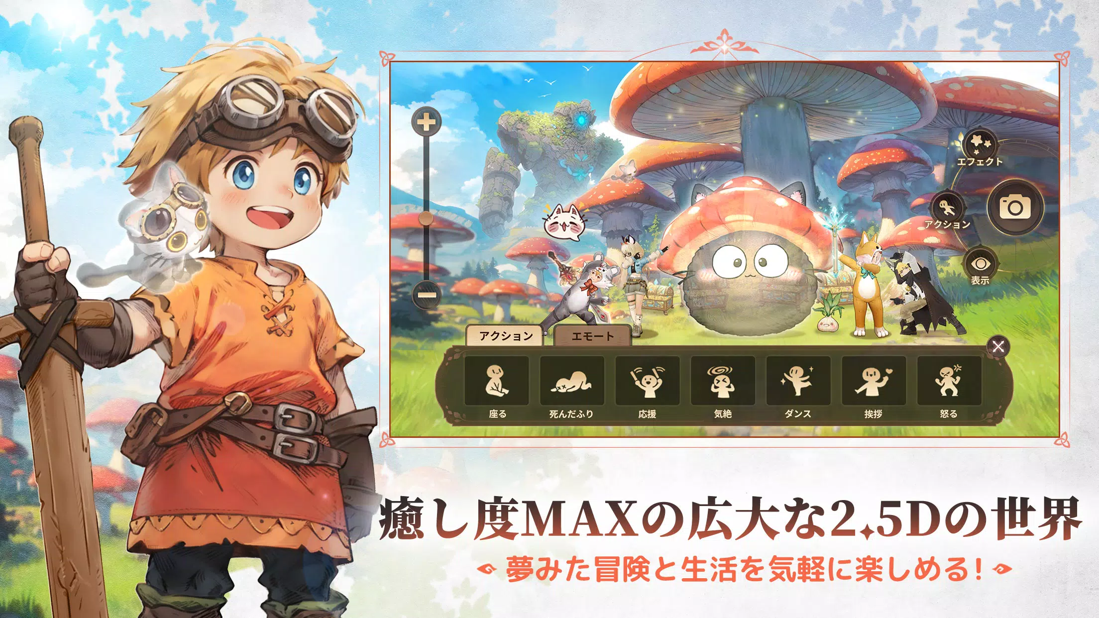 ツリーオブセイヴァー:ネバーランド Screenshot 1
