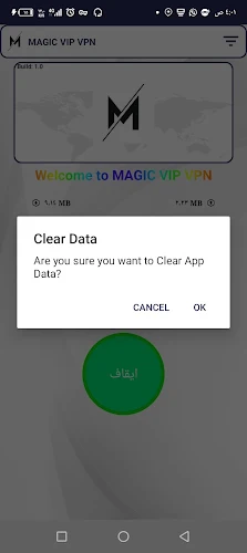 MAGIC VIP VPN Captura de pantalla 0