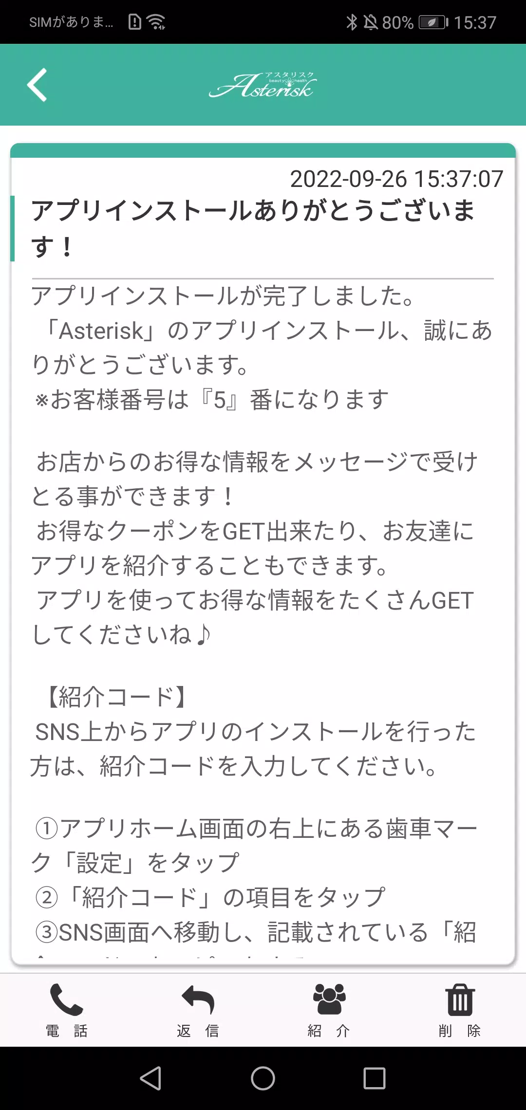 Asterisk screenshot 1