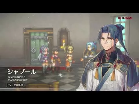 Trailer de Star Star Story de Suikoden Star