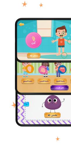 Julia - Kids Learning App 2-8屏幕截圖2