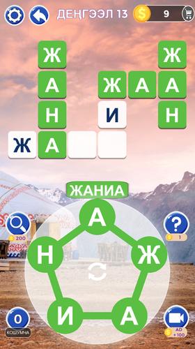 Игра в Слова - Кроссворд Оюну ảnh chụp màn hình 0