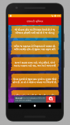 gujarati suvichar (ગુજરાતી સુવ应用截图第0张