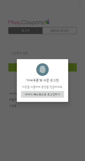 미씨쿠폰 베타 - 미국 핫딜 정보 MissyCoupon屏幕截圖1