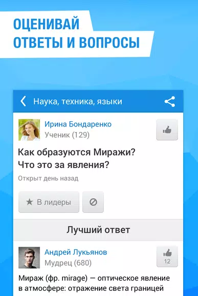 Ответы Mail.ru спрашивай! स्क्रीनशॉट 3