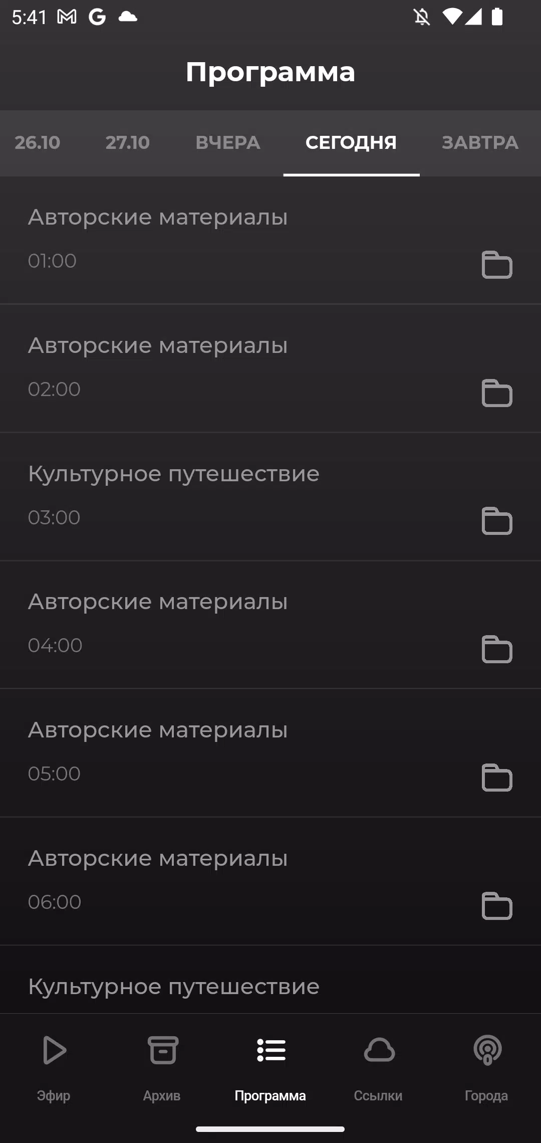 Screenshot Вести FM 3