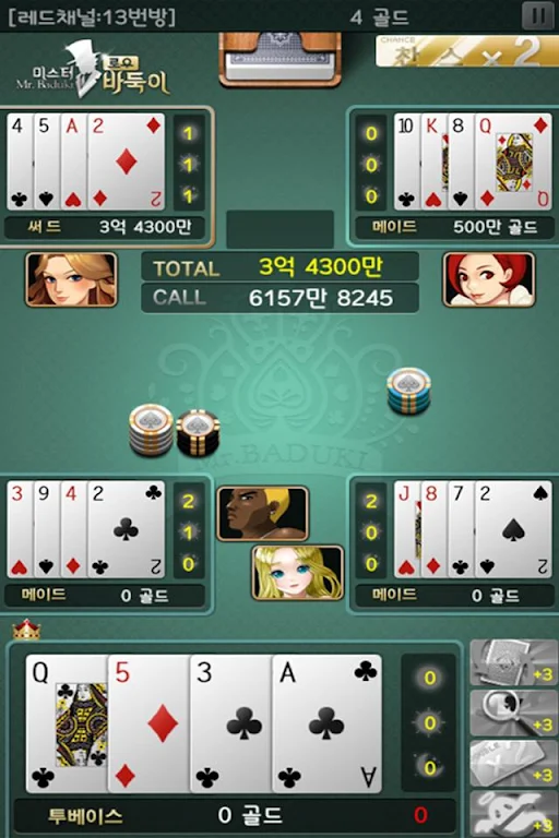 미스터로우바둑이 screenshot 3