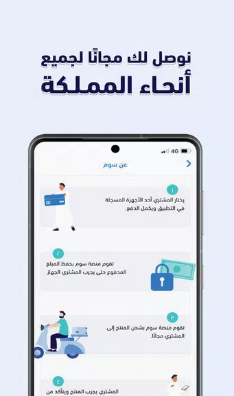 Screenshot Soum - سوم 1