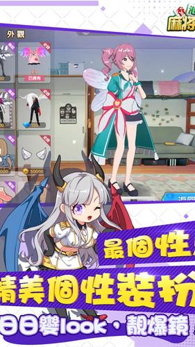 香港麻將大亨：麻將神來開枱啦 स्क्रीनशॉट 3