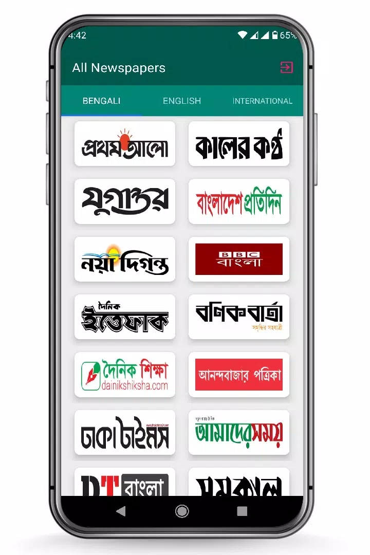 Screenshot All Bangla Newspapers পত্রিকা 0