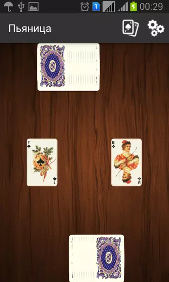 Пьяница screenshot 2