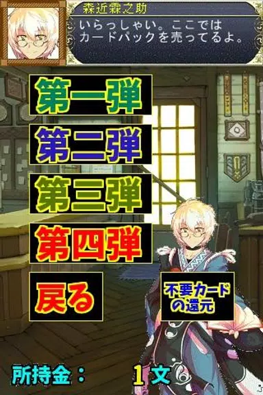うのとれ！屏幕截圖2