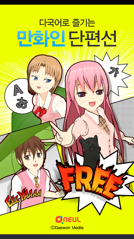 Multilingual Manga屏幕截圖0