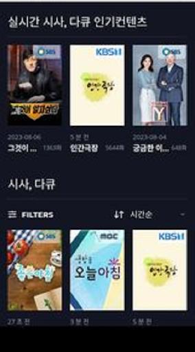 KokoaTV: 매일 좋은 영화スクリーンショット2