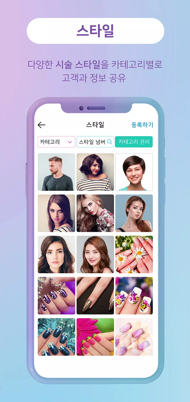 용감한뷰티 (매장용) screenshot 3