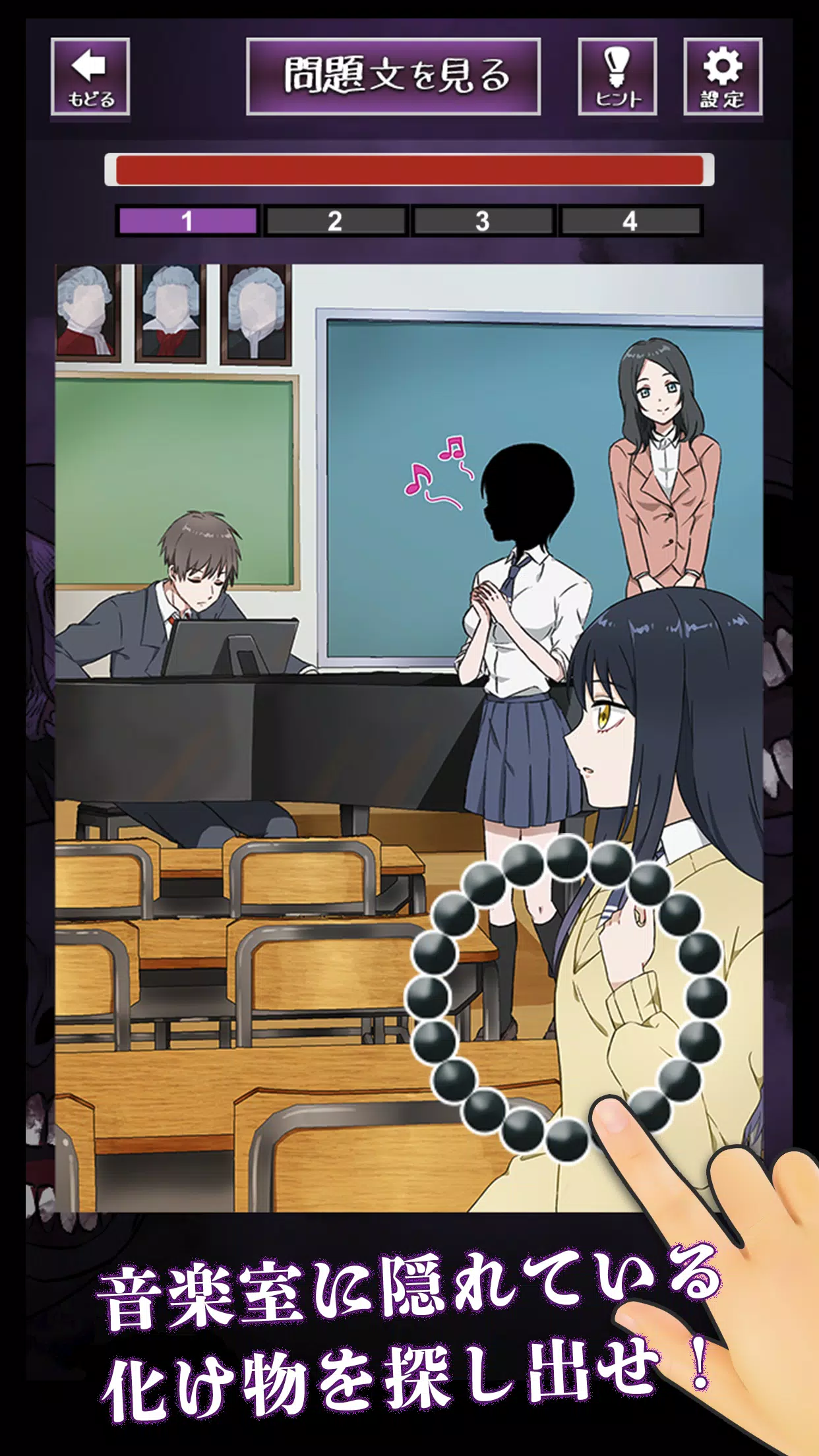 Screenshot 謎解き!見える子ちゃん 3