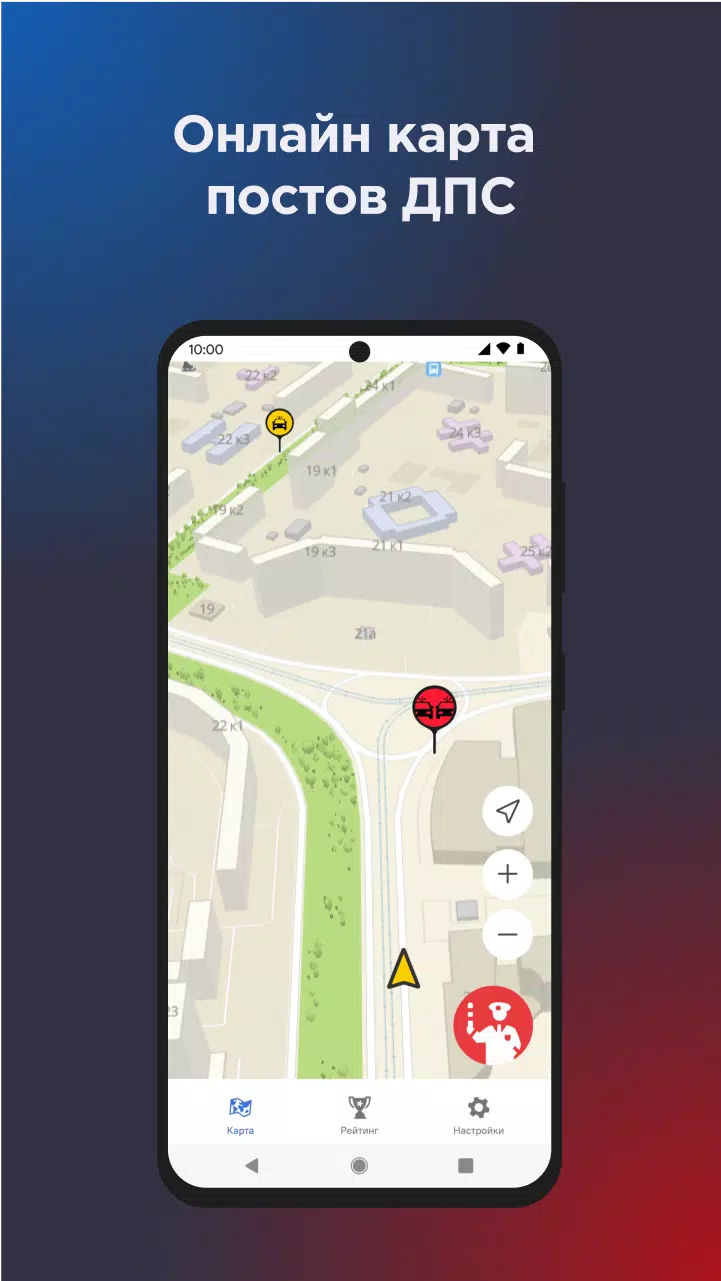 Screenshot Онлайн карта ГАИ ДПС Easy Ride 0
