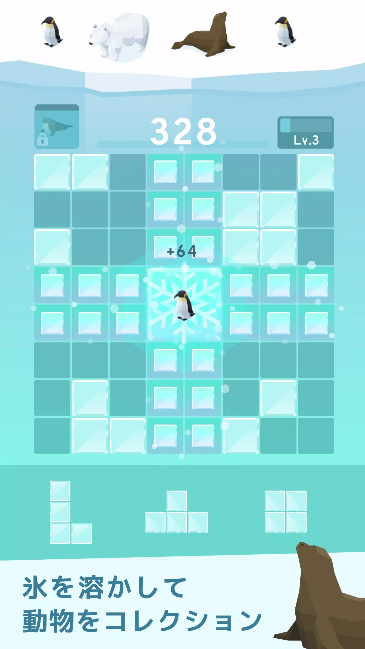 氷のパズル　-シンプルな大人の脳トレ screenshot 2