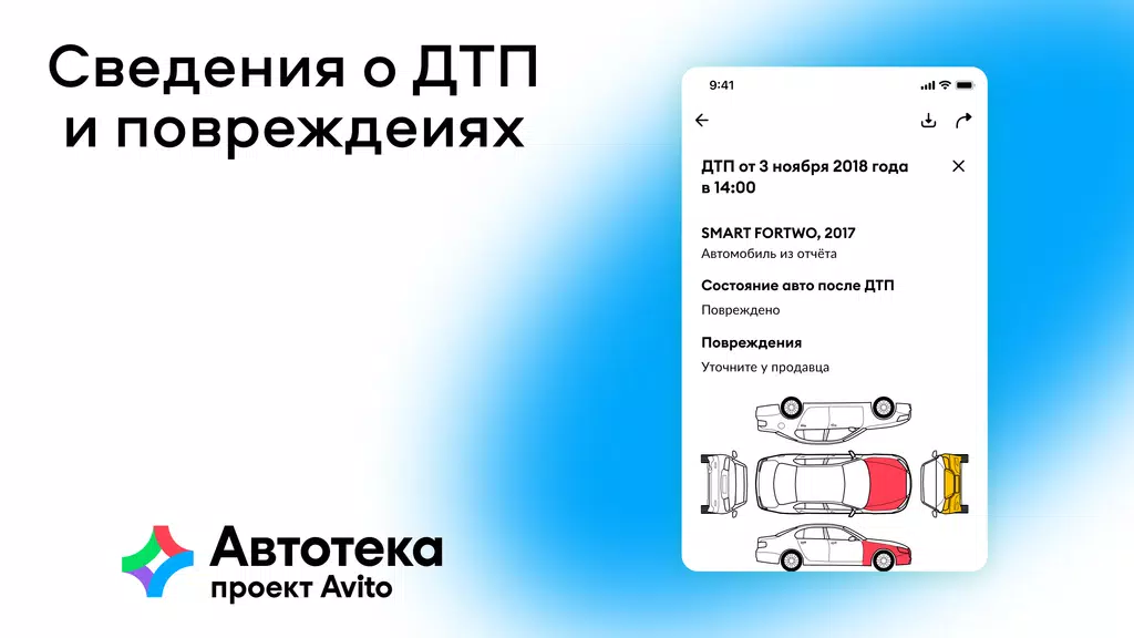ภาพหน้าจอ Автотека: проверка авто по VIN 1