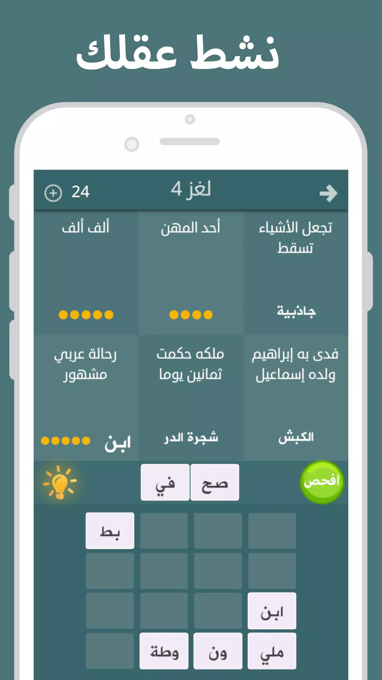 فطحل العرب screenshot 0