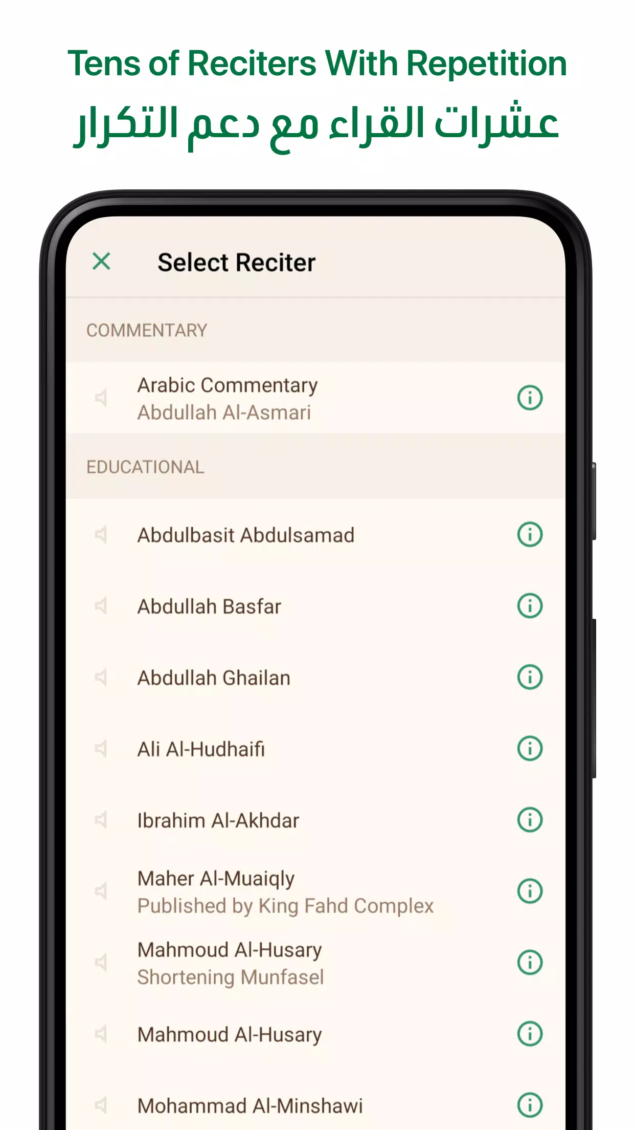 Ayah screenshot 2