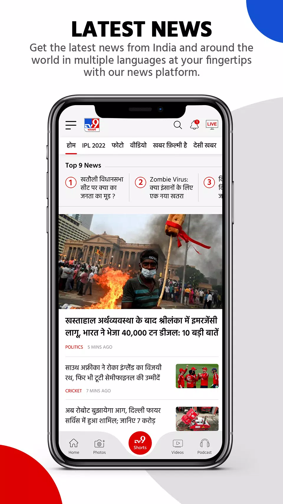 TV9 News स्क्रीनशॉट 1