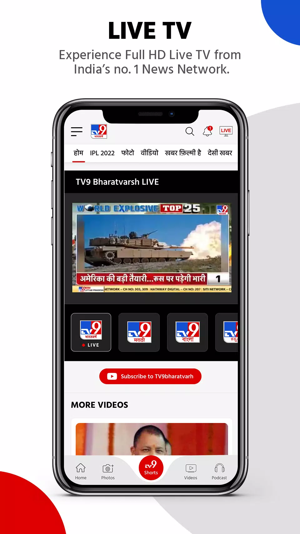 TV9 News स्क्रीनशॉट 2