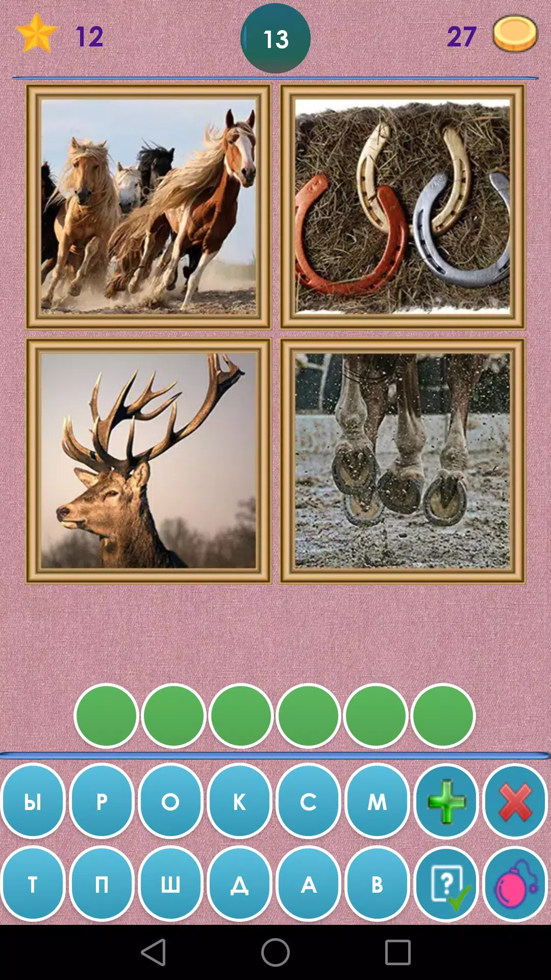 4 Фото 1 Слово. Где логика? স্ক্রিনশট 3