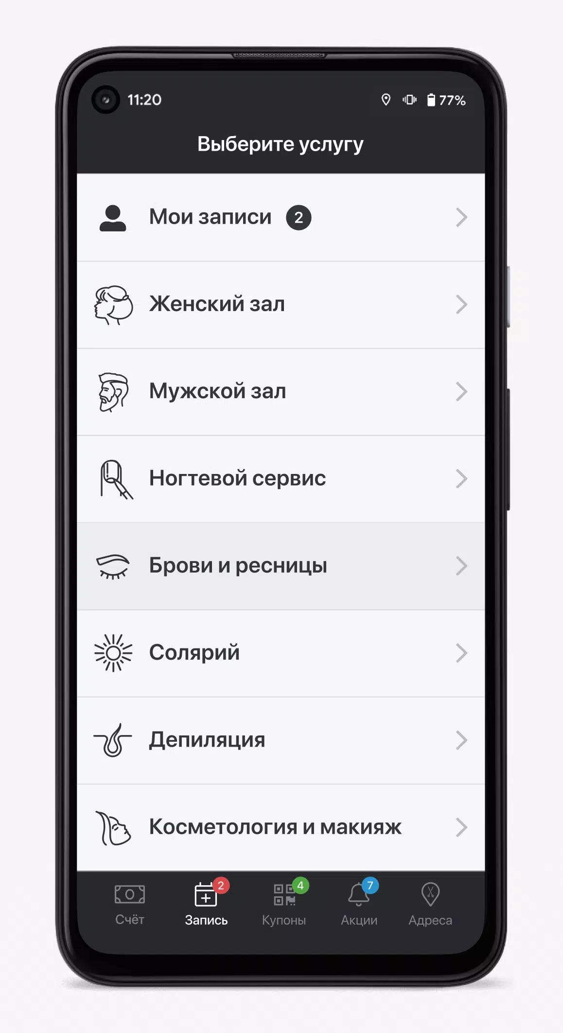 Screenshot Локон 1