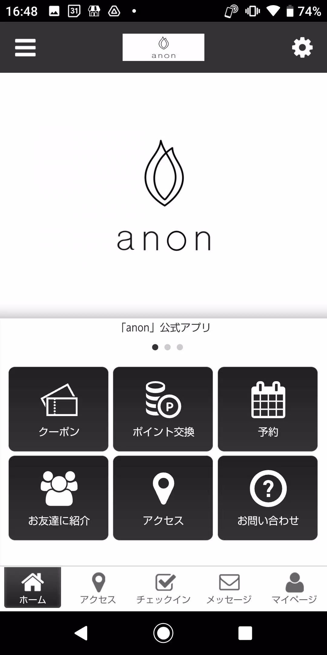 ａｎｏｎスクリーンショット0