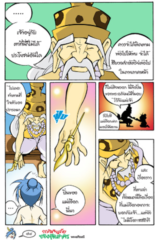 Sut comic adventures 3 screenshot 2