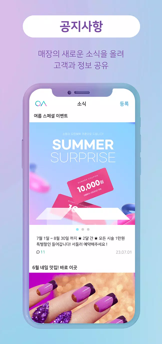 용감한뷰티 (매장용) screenshot 2